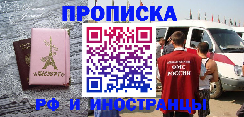 прописка поиск в Гудермесе