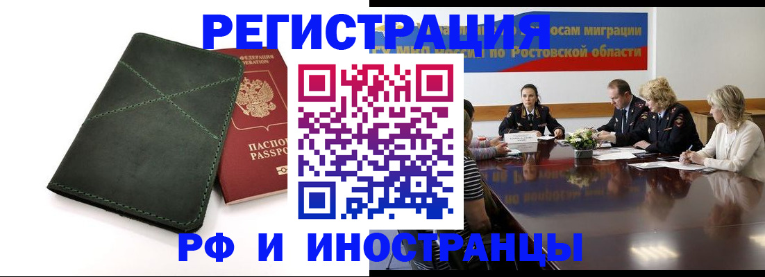 где прописаться в Гудермесе