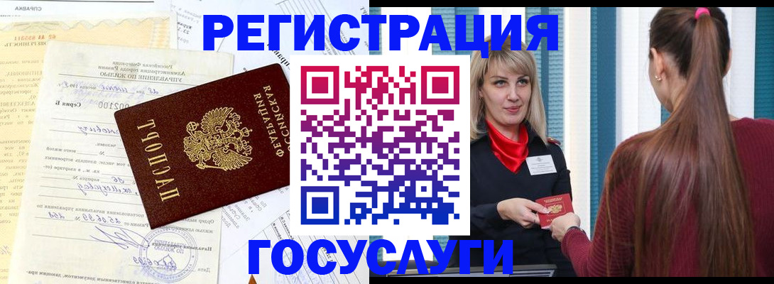временная регистрация законно в Гудермесе